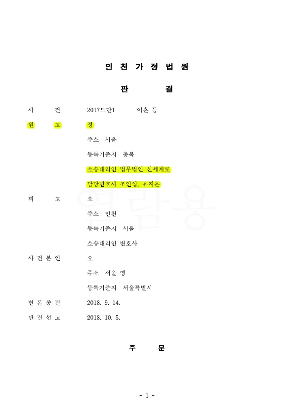 4년간 별거상태에서 다른 남자를 만났고 이혼청구하여 승소