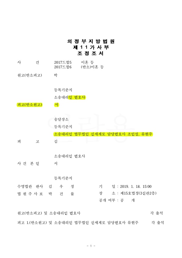 2억 1600만원 청구를 2000만원으로 방어하여 승소