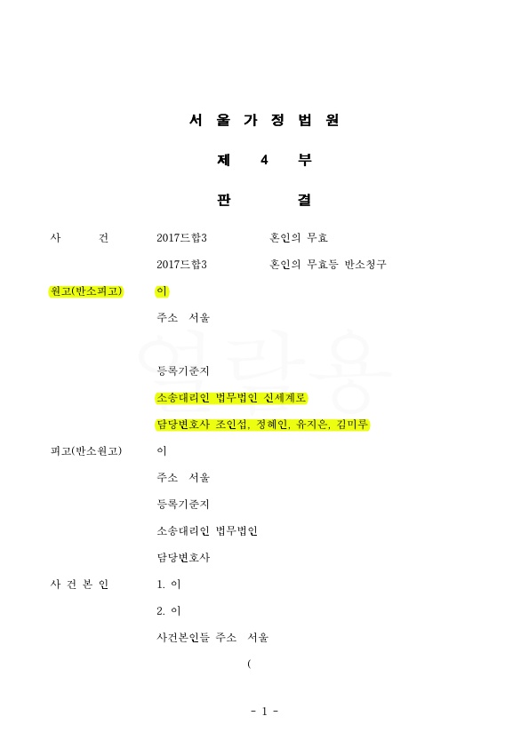 100억 재산 중, 40억 재산분할청구를 7억 9000만원으로 방어.(기여도 7%)