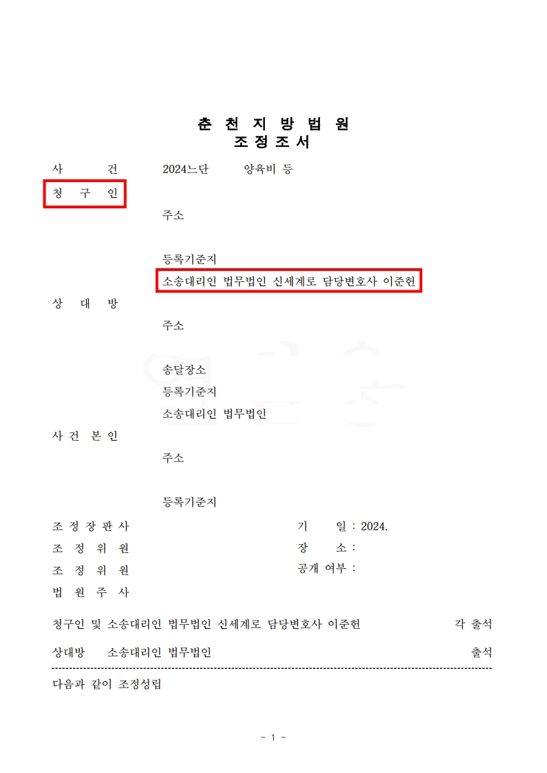 과거 미지급 양육비 5천만 원, 장래 양육비 월 100만 원 인정받은 사례[과거양육비승소사례]