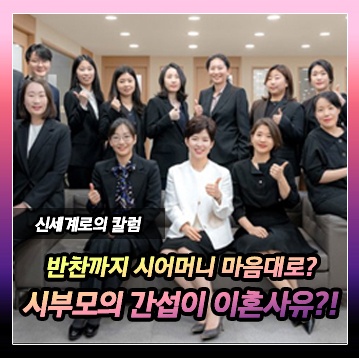 시어머니가 허락없이 반찬 버리고 본인이 요리한 반찬으로 채워넣었다면 이혼사유가 되는지 이미지