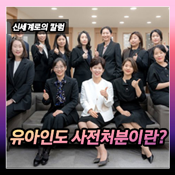 유아인도 사전처분이 가능한지? 이미지