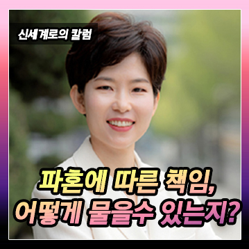 파혼에 따른 책임은 어떻게 물을 수 있나요. 이미지