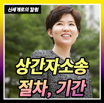 상간자소송 절차 및 기간 모두 정리해 드립니다.
