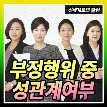 식사만 하고 성관계 없었다면 상간자 손해배상 청구 가능한지