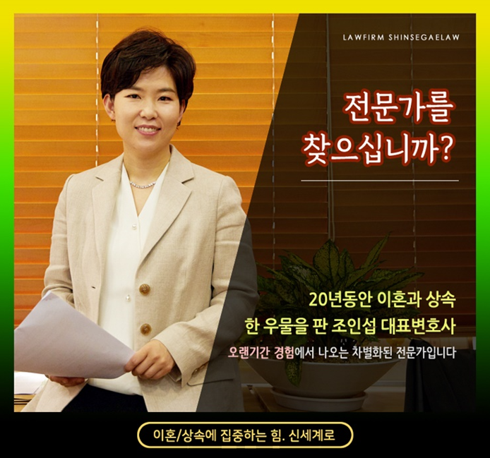 상간소송 구상금, 위약벌 문제 정리 이미지