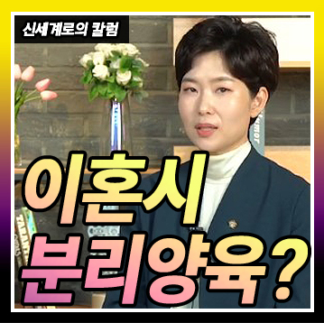 이혼시 친권양육권 분리양육이 가능할까요.