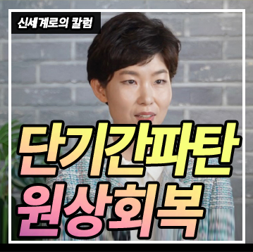 혼인기간 10개월 파탄, 원상회복의 문제