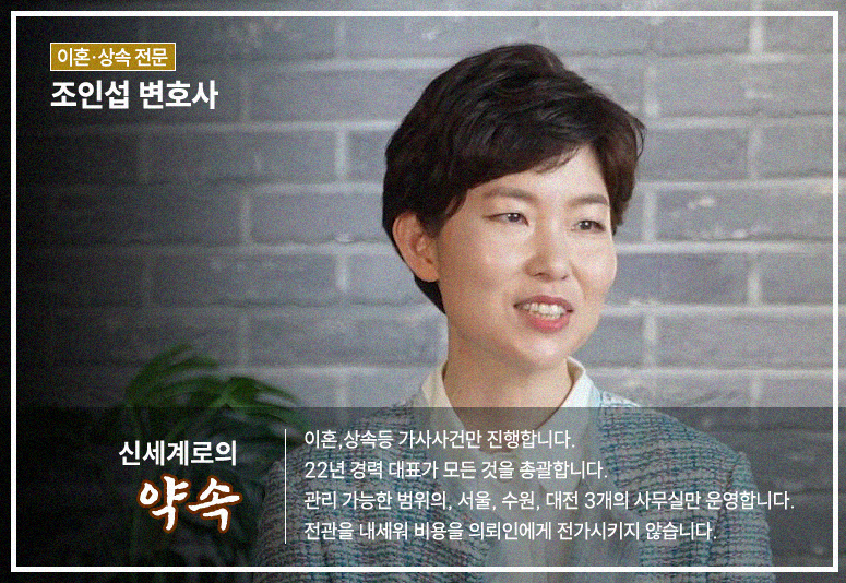 채무 많은 남편의 재산분할에 대하여 이미지