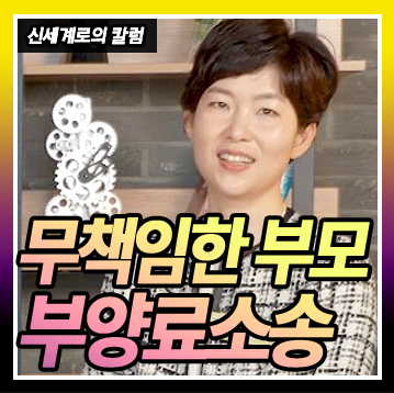 부양료 청구가능한지