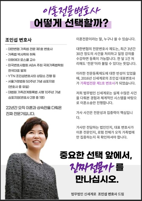 이혼준비 완벽 가이드 전문변호사의 조언