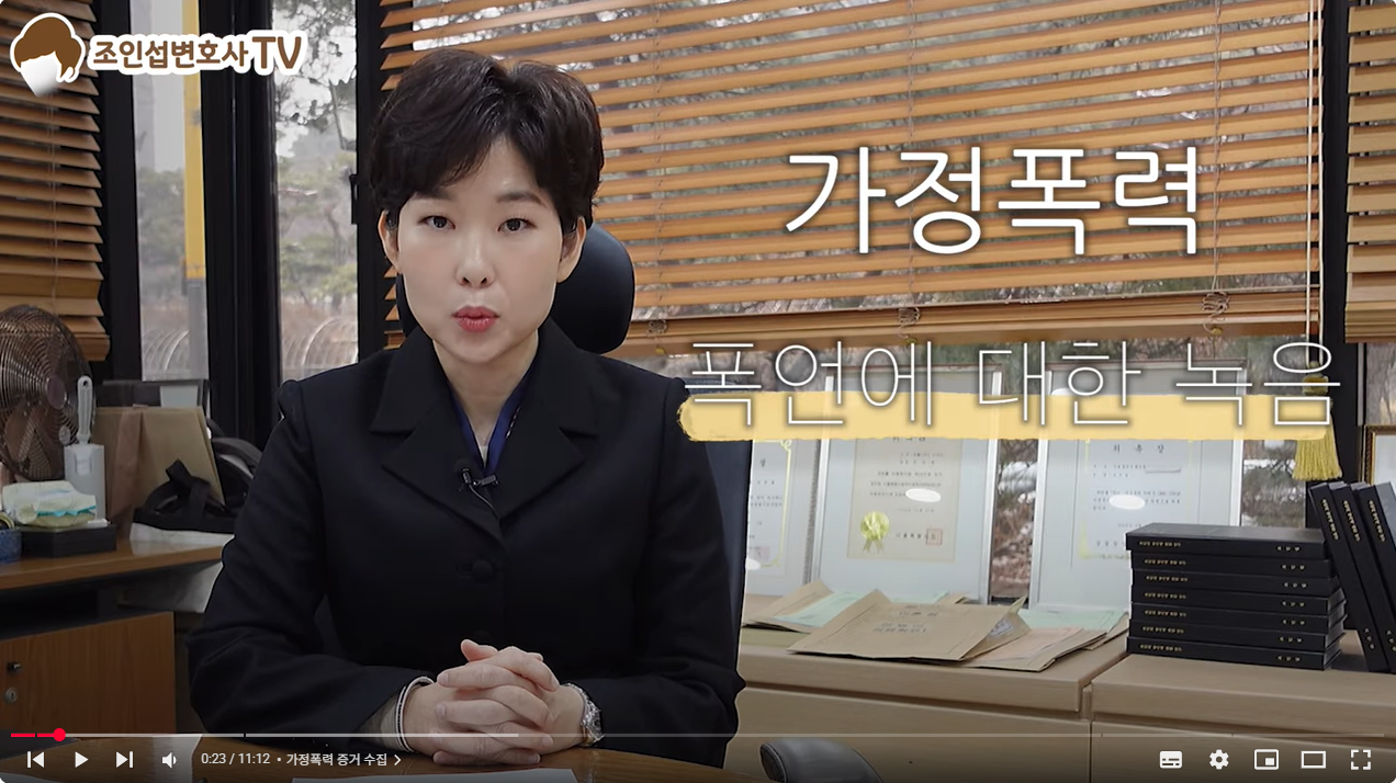 증거수집 이혼준비 완벽가이드
