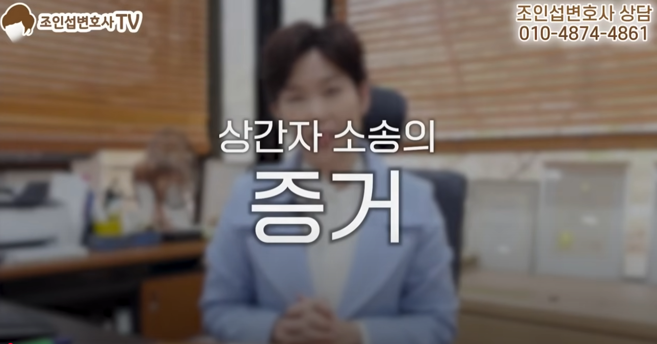 부정행위 증거확보 방법