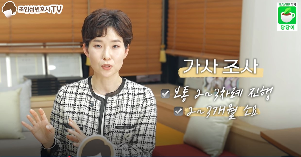 이혼소송 기간의 모든것 이미지