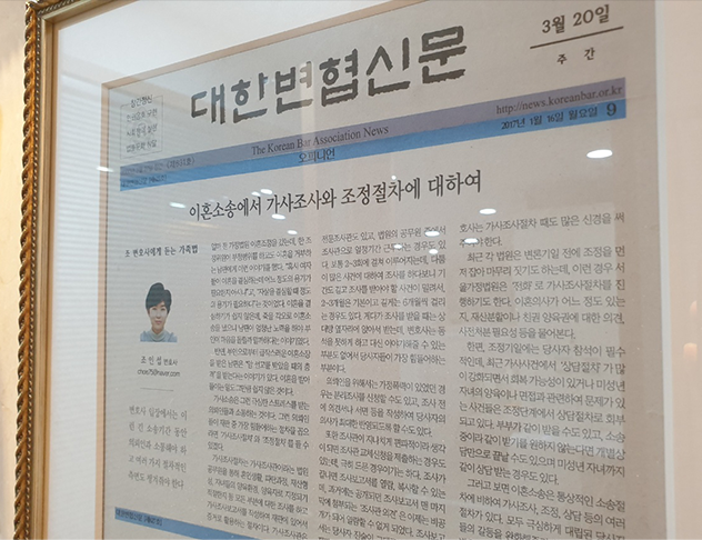 대한변협신문 기사