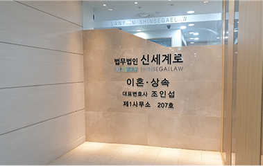 대전과 수원에 분사무소를 개설함으로써 다른 로펌과 비교할 수 없는 규모를 갖췄습니다. 1