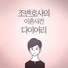 @insup_cho