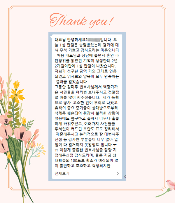 이혼 후기 2