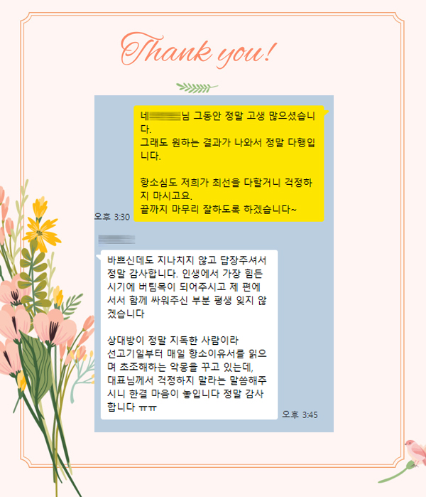 이혼 후기 3