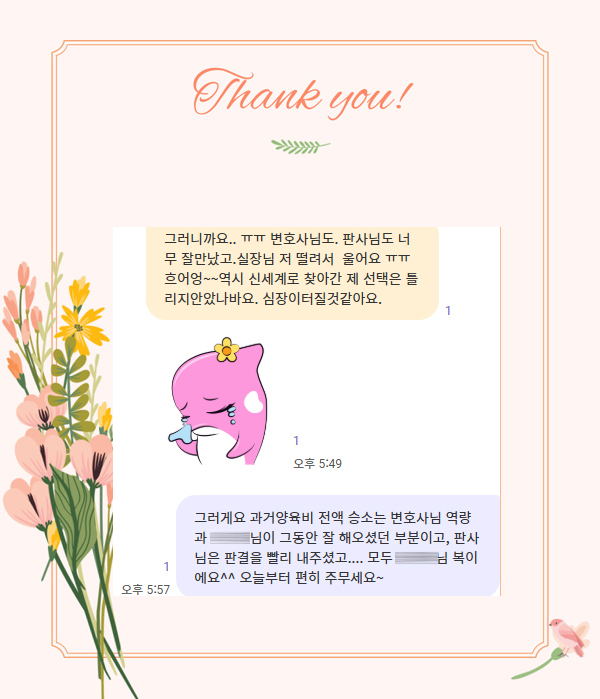 이혼 후기 1