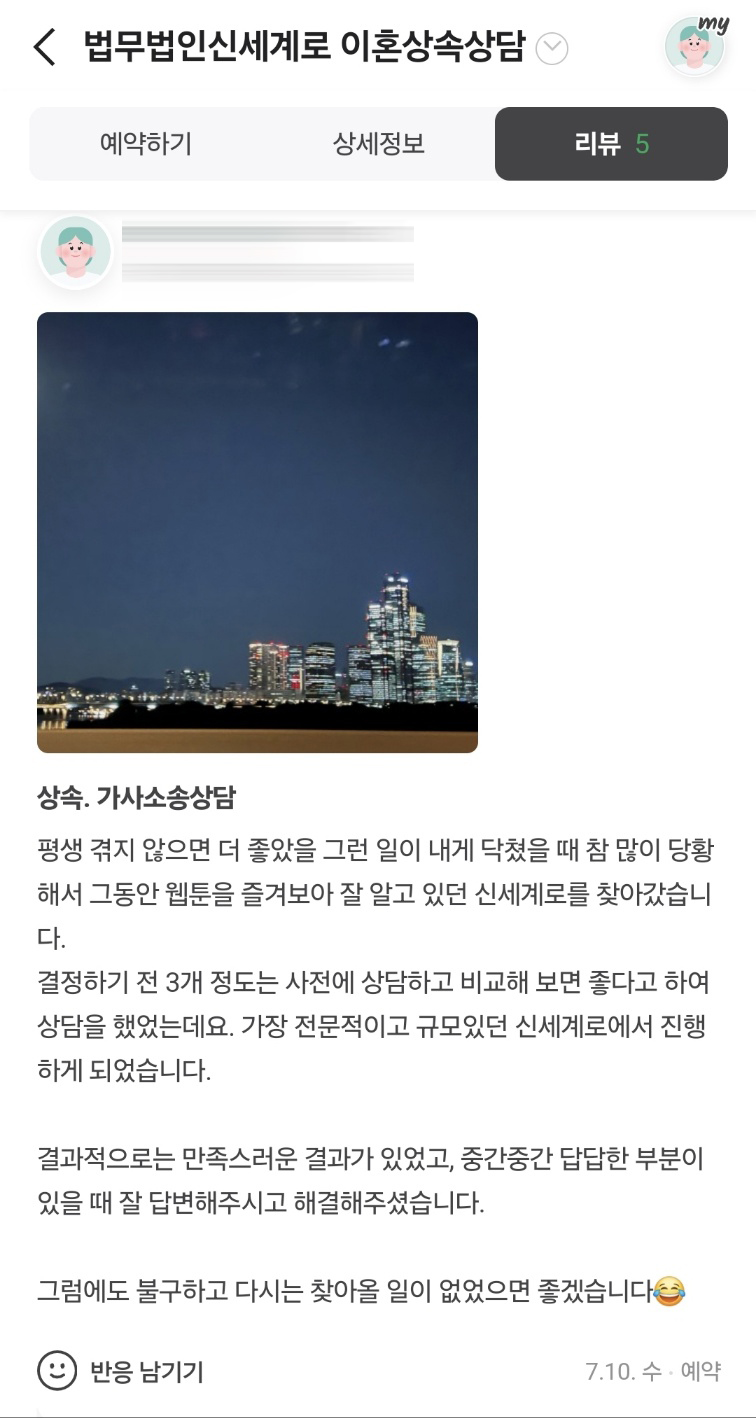 이혼 후기 1