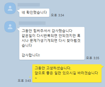 이혼 후기 1