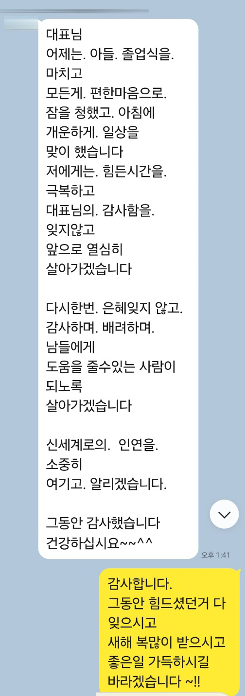 이혼 후기 1