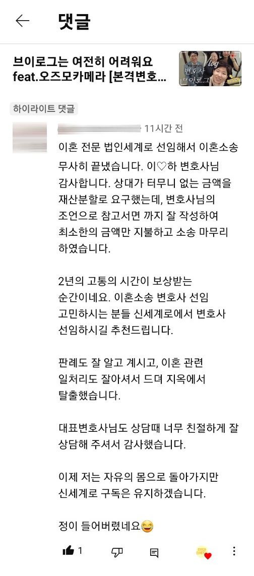 이혼 후기 1