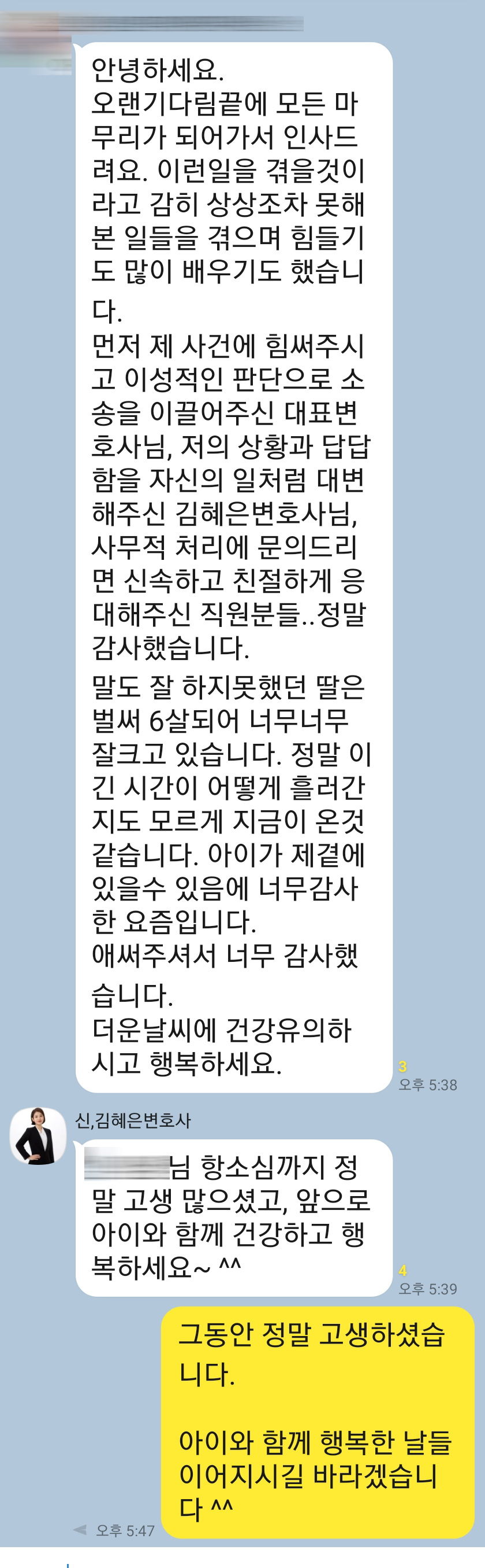 이혼 후기 1