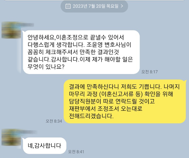 이혼 후기 1