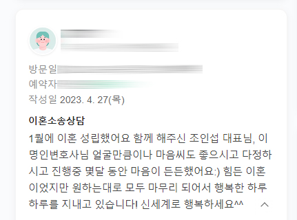 이혼 후기 1