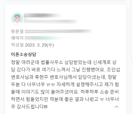 이혼 후기 1