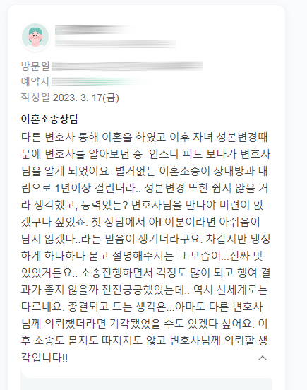 이혼 후기 1