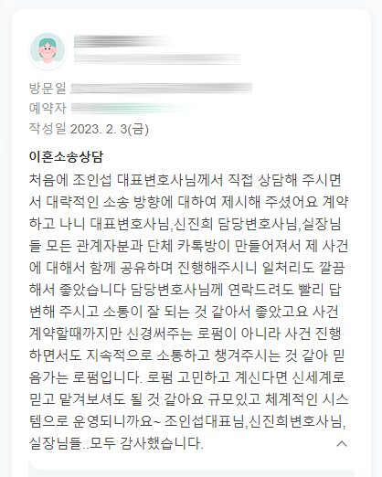 이혼 후기 1
