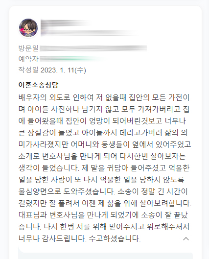 이혼 후기 1
