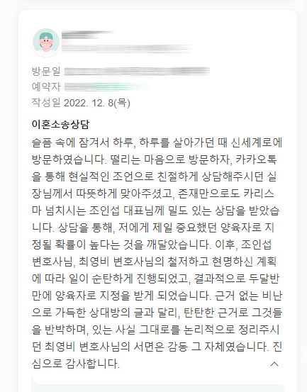 이혼 후기 1