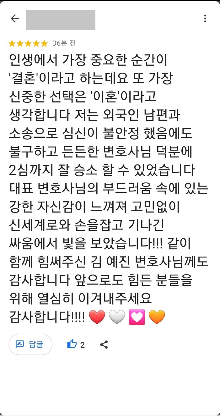이혼 후기 1