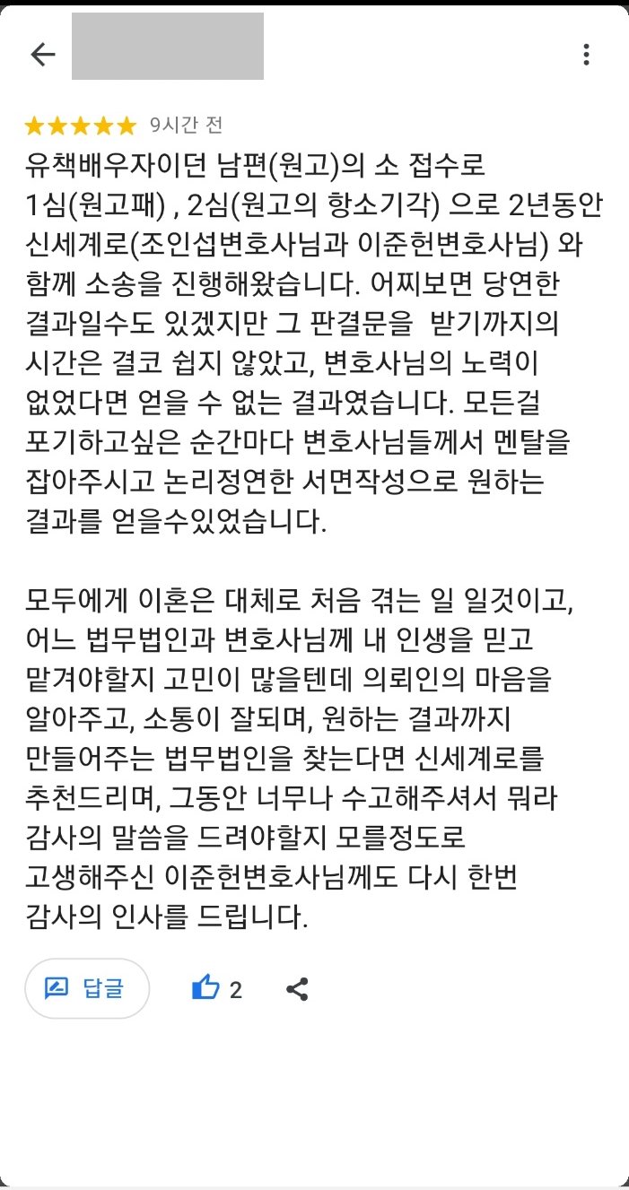상간자소송 후기 1