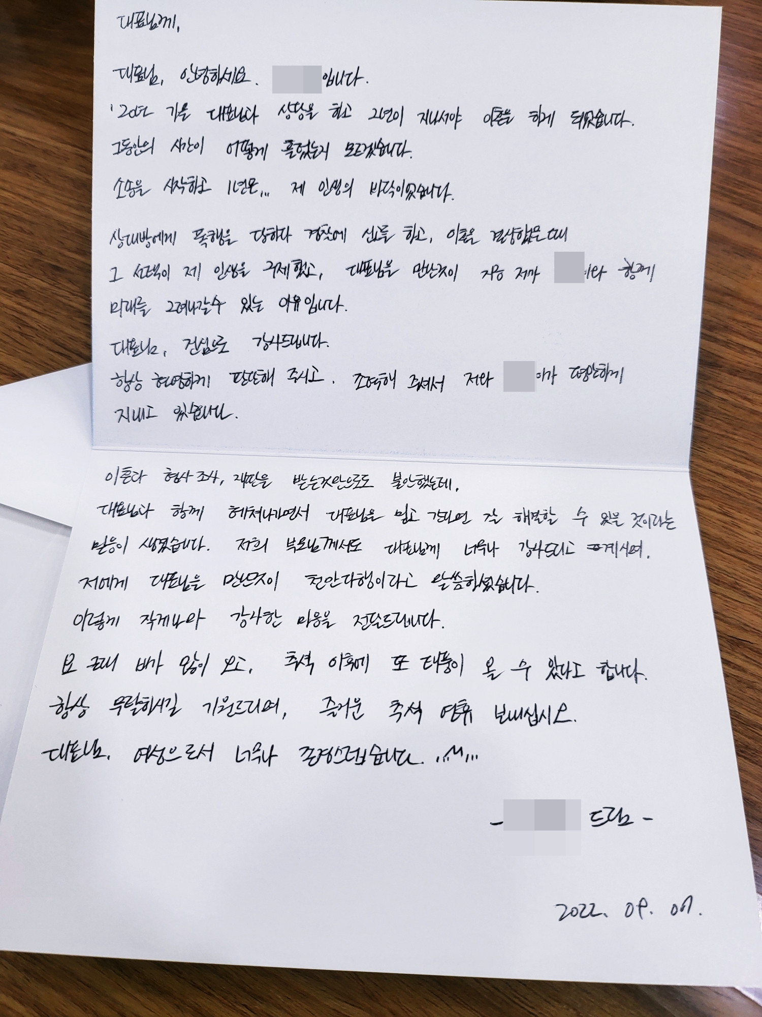 이혼 후기 1