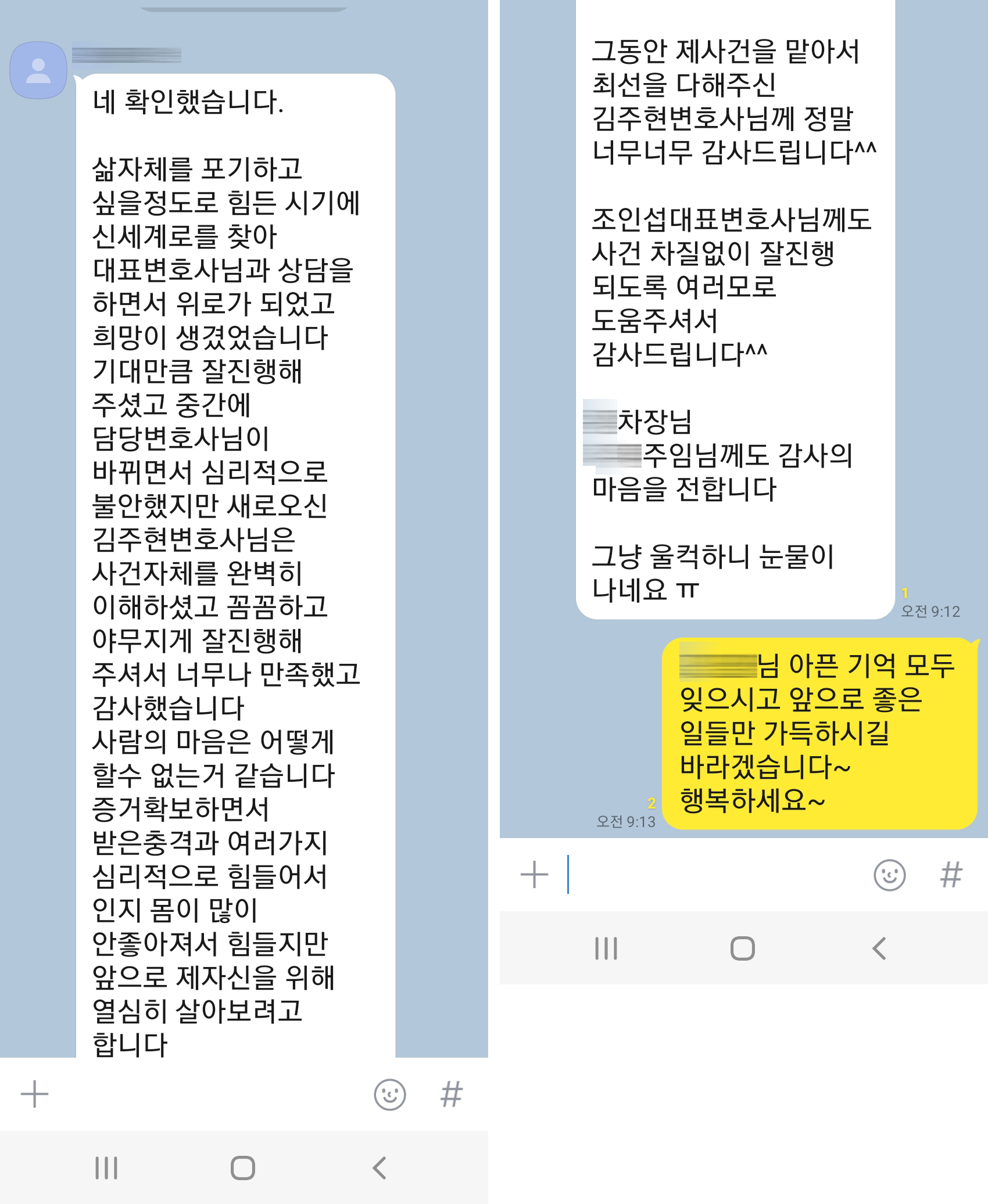 상간자소송 후기 1
