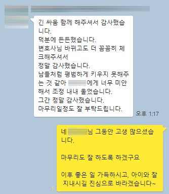 이혼 후기 1