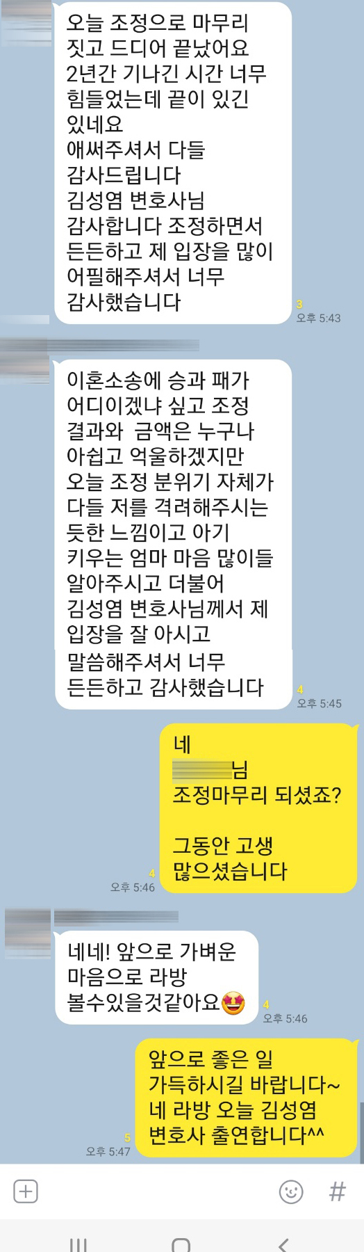 이혼 후기 1