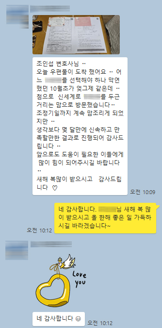 이혼 후기 1