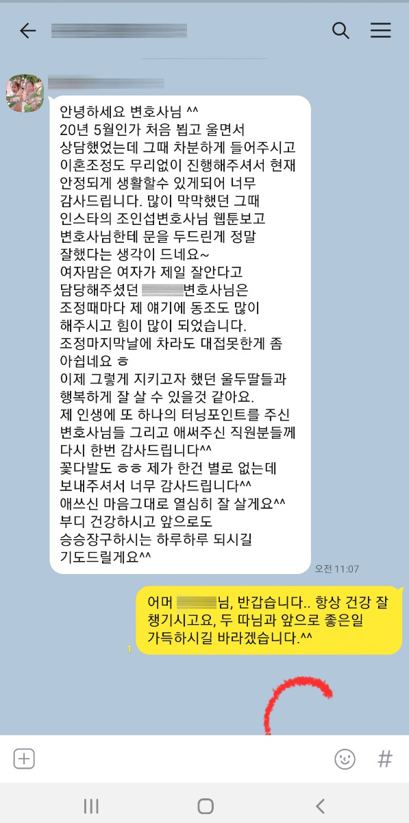 이혼 후기 1