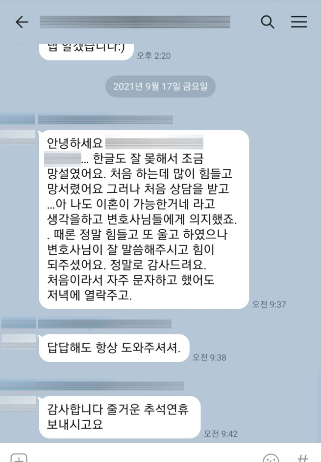이혼 후기 1