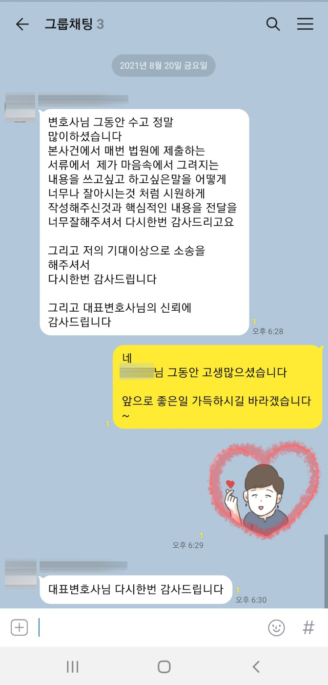 이혼 후기 1