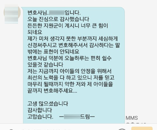 이혼 후기 1