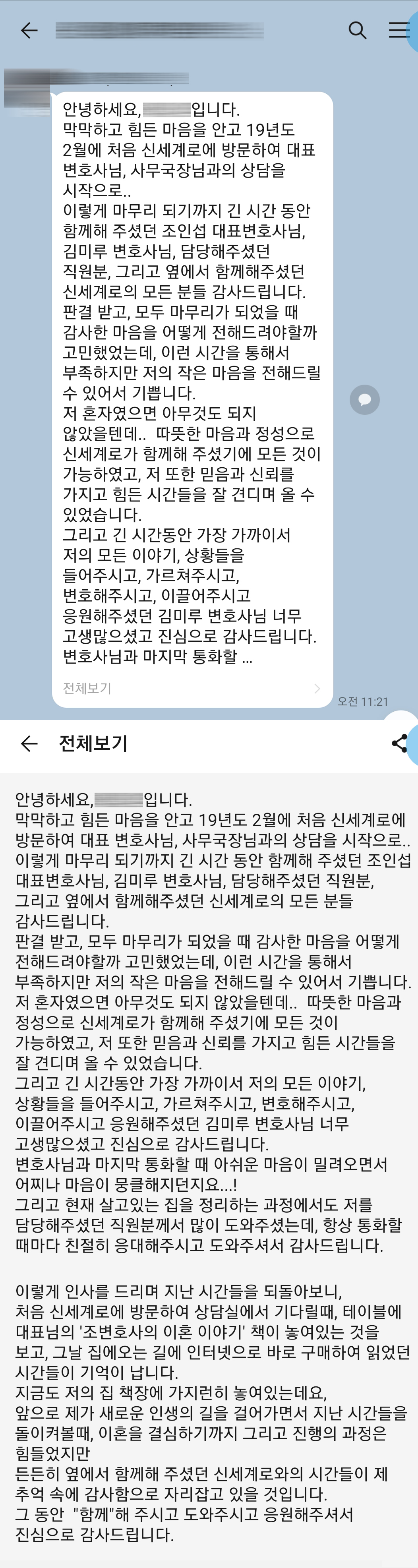 이혼 후기 1