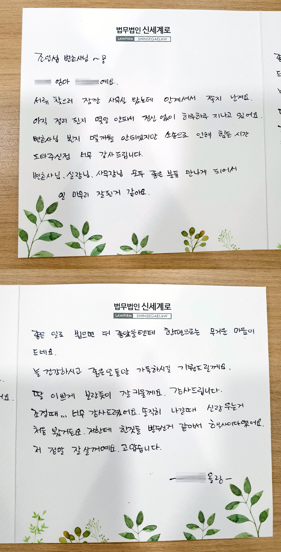 이혼 후기 1