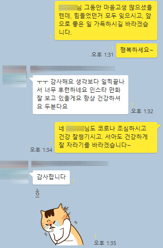 이혼 후기 1